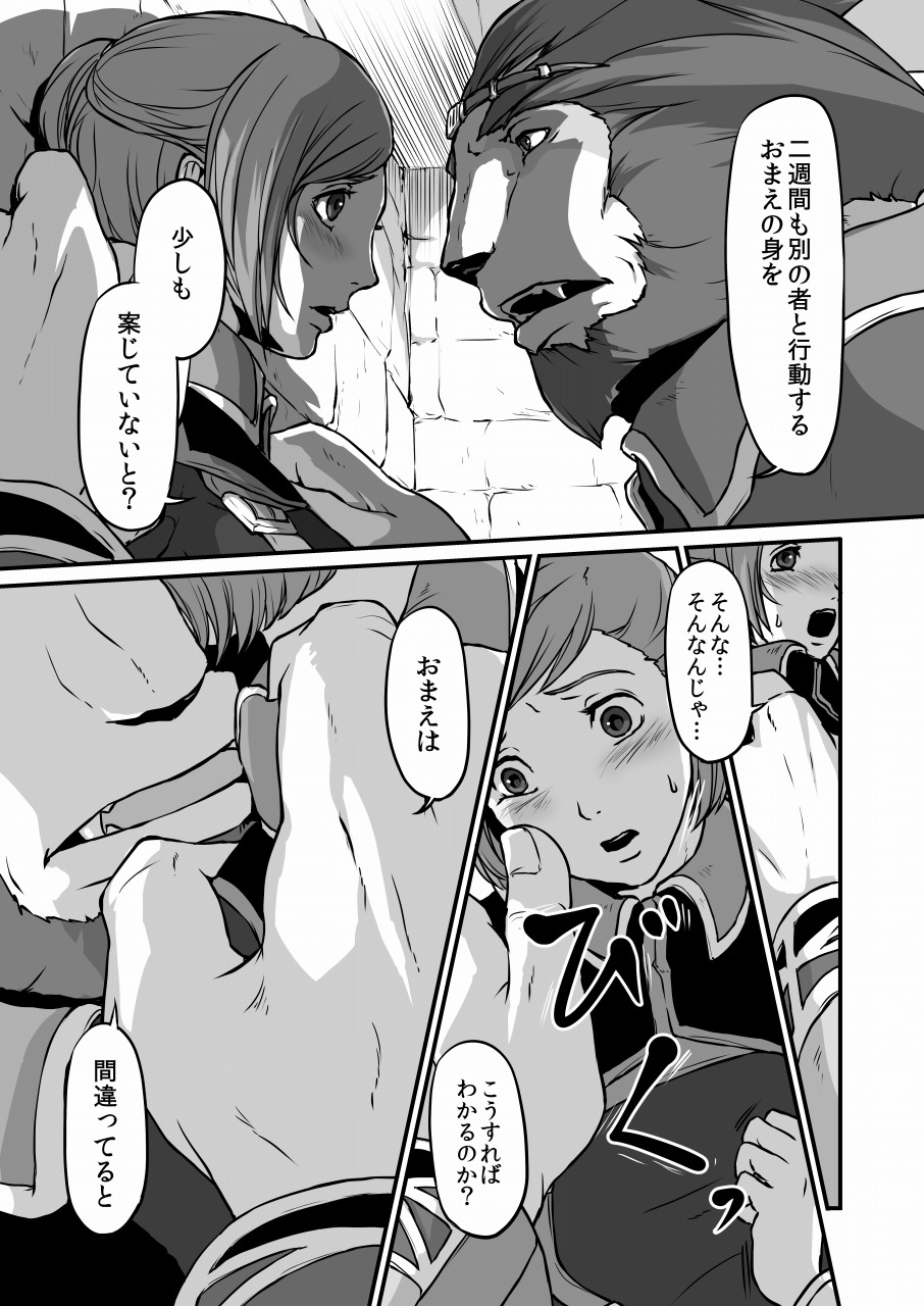Toro page 10 full