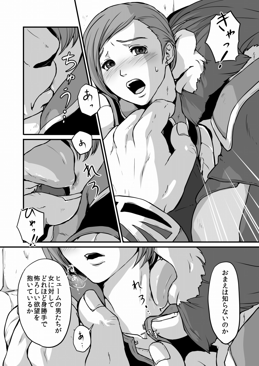 Toro page 11 full