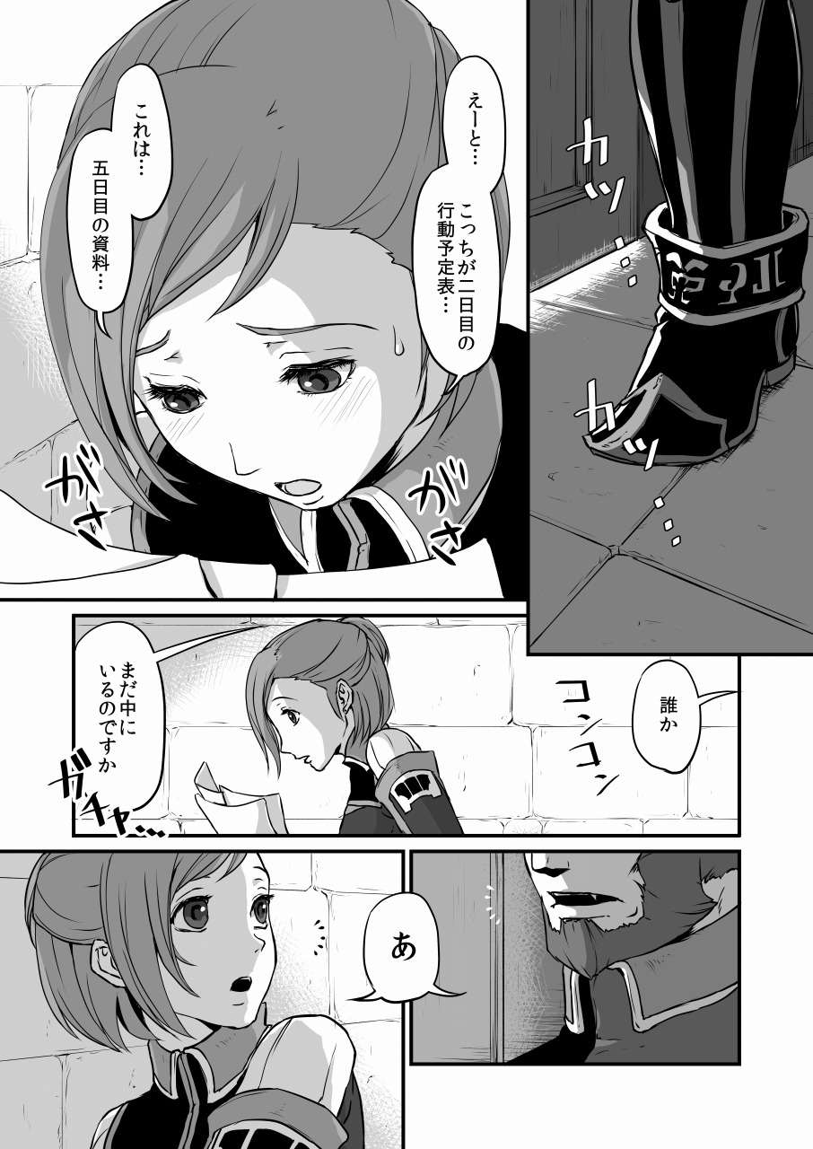 Toro page 2 full