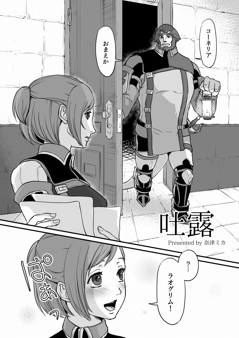 Toro page 3 full