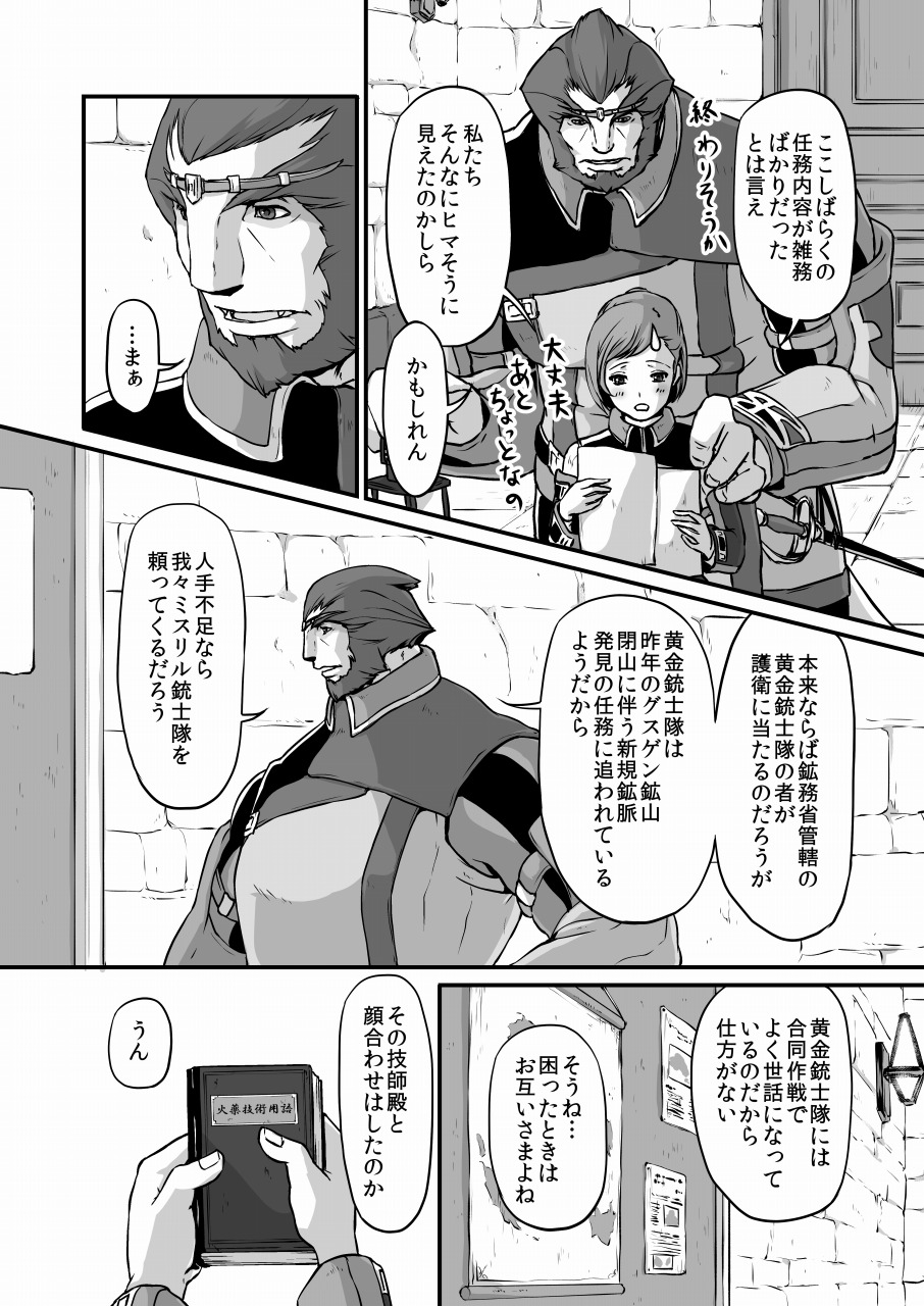 Toro page 5 full