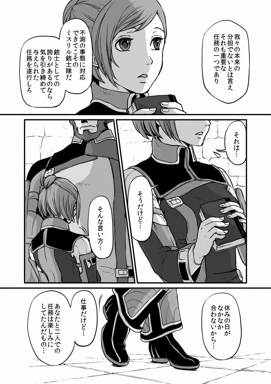 Toro page 7 full