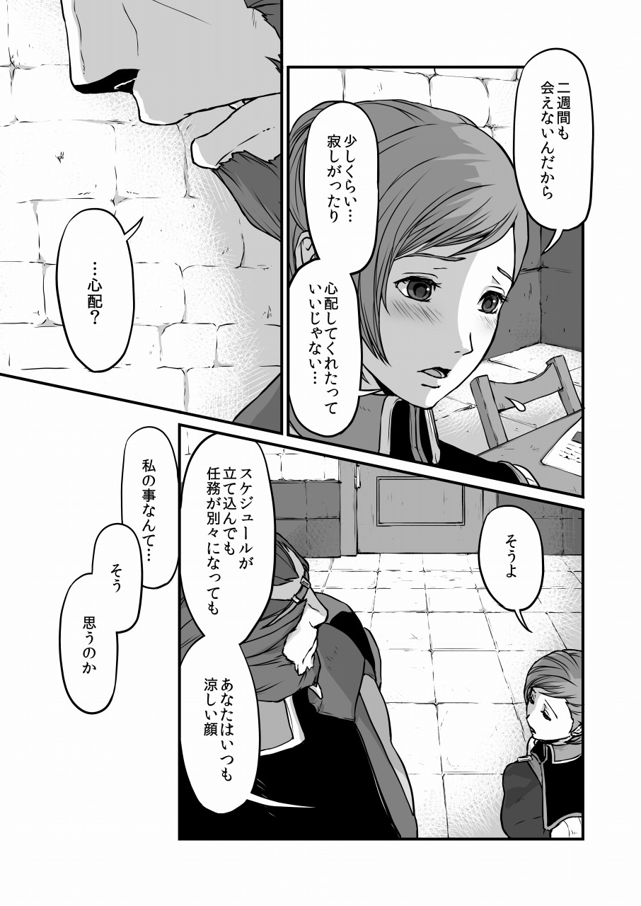 Toro page 8 full