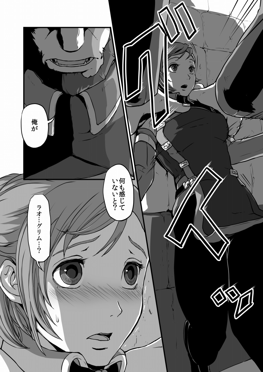 Toro page 9 full