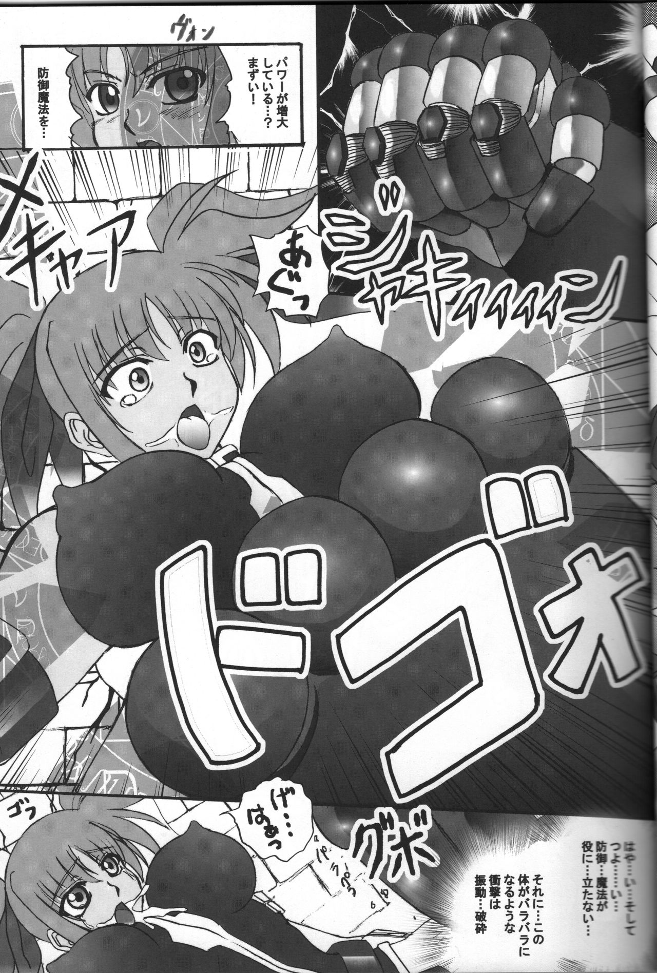 Shin Soni BIGBANG page 6 full