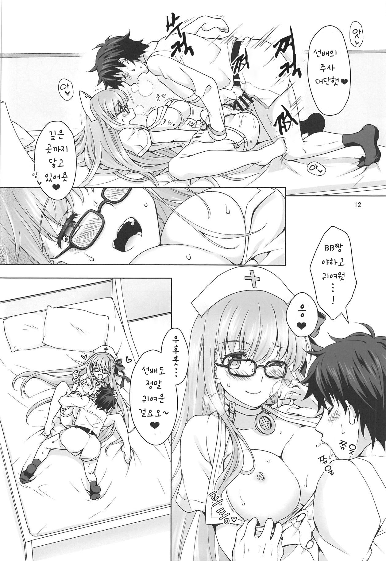 BB-chan ni Seiyoku Shori Shitemorau Hon | BB짱에게 성욕처리 받는 책 page 11 full