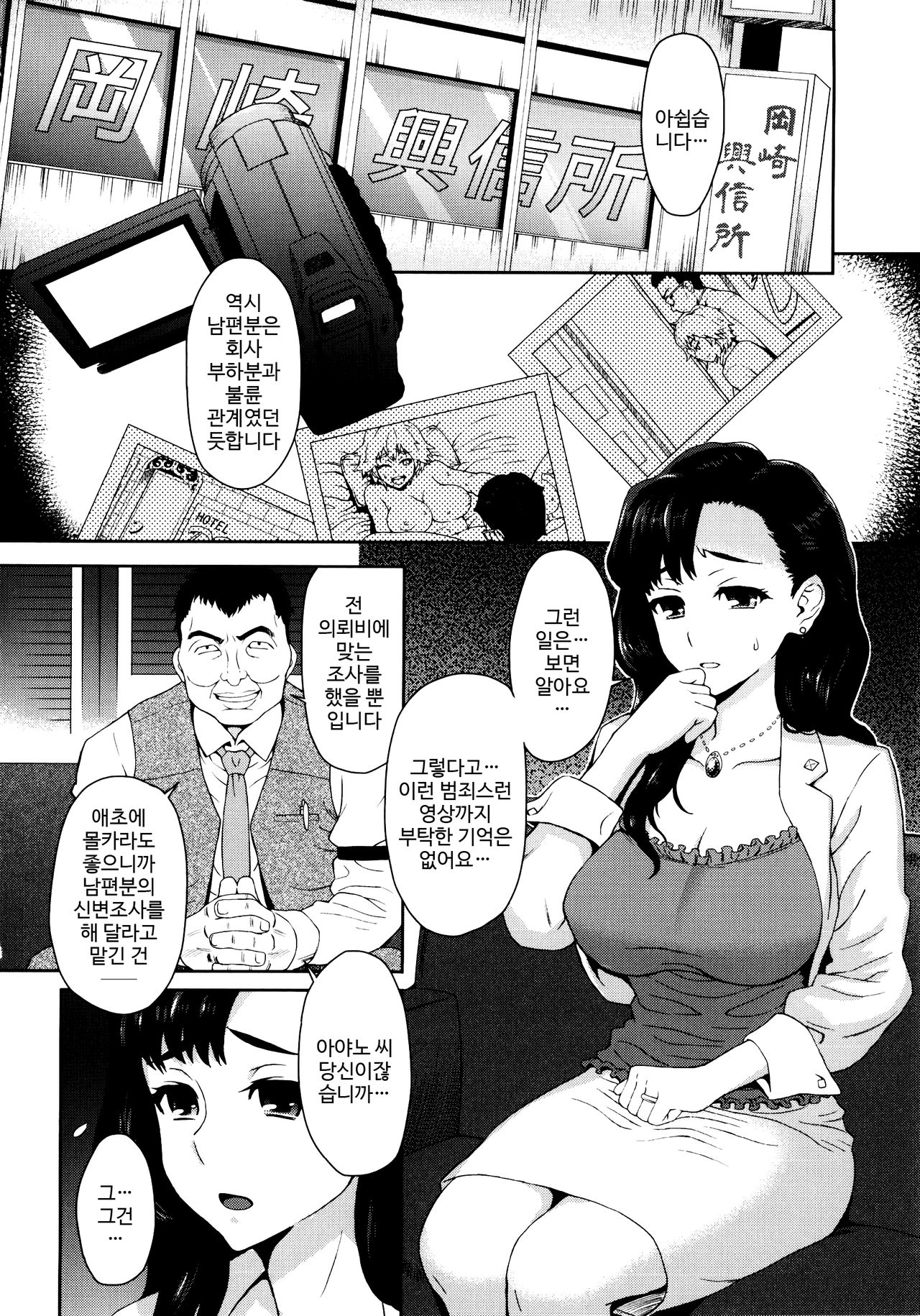 Risou no Tsuma page 4 full