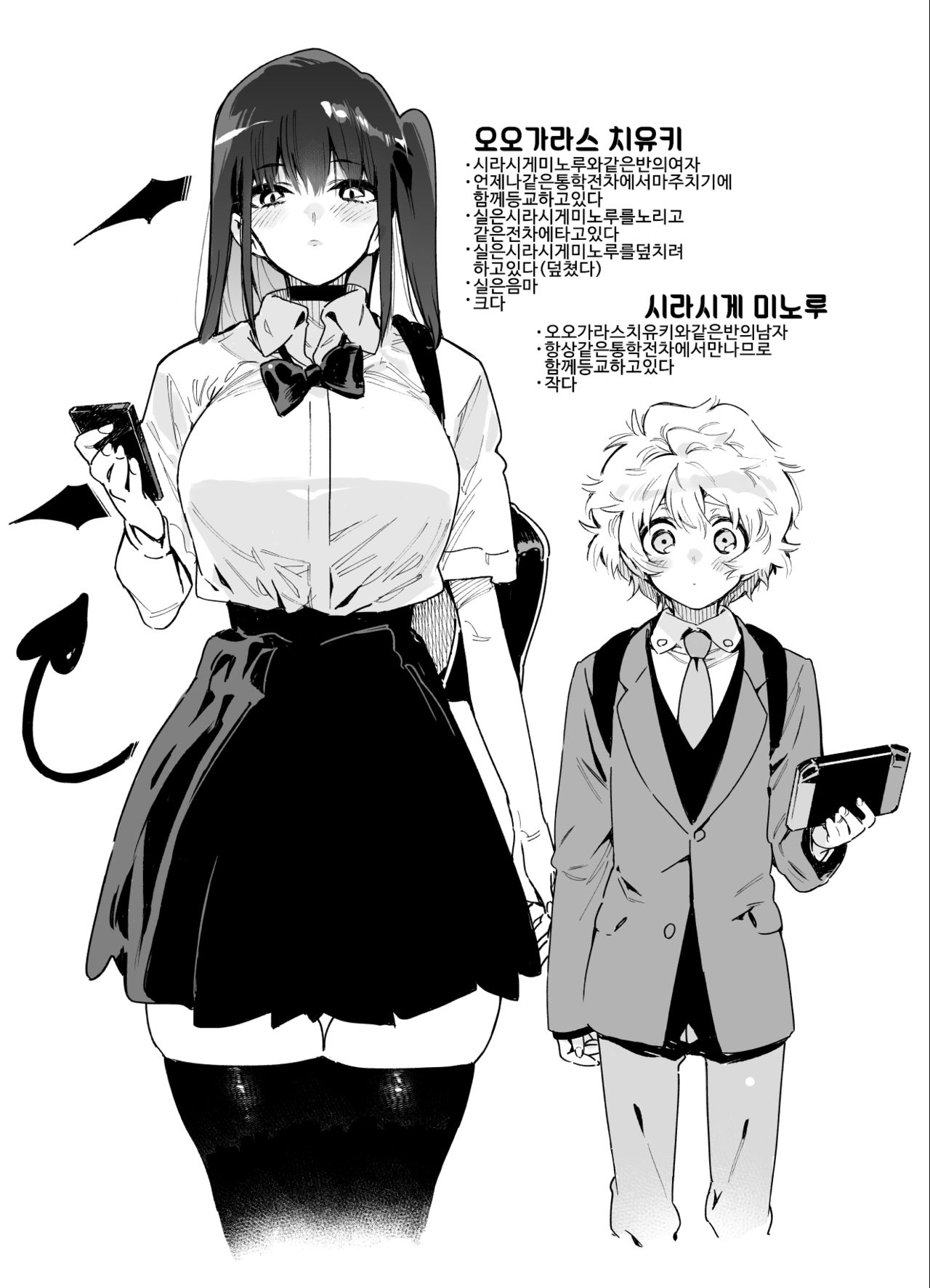 Classmate no Joshi Inma 2 | 클래스메이트의 여자 음마 2 page 2 full