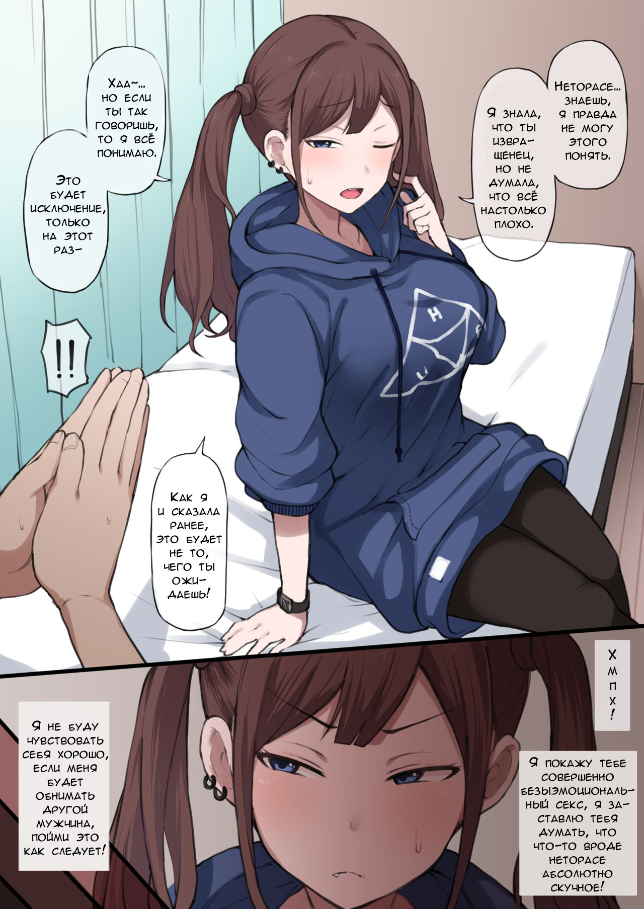 Twintail Girl Netorase Omake page 1 full