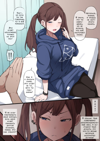 [Terasu MC] Twintail Girl Netorase Omake [Russian] cover