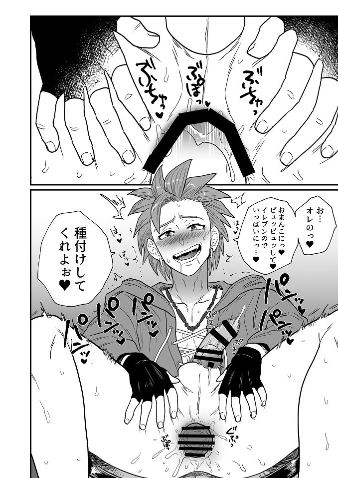 Omae ni Hidoku Saretai. page 11 full