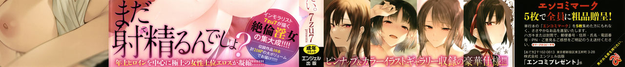 Kogareru Kimi o Shiboritai. page 2 full
