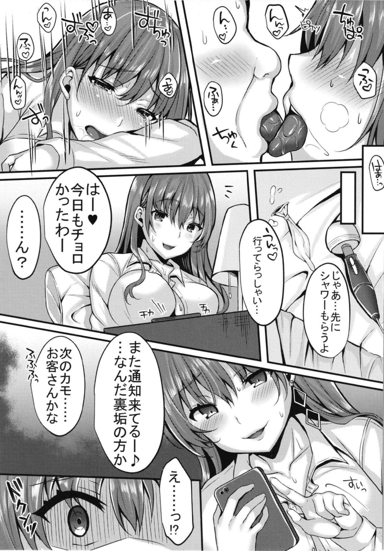 Kirakira Joshi ga Enkou Uraaka JK ni Ochiru made page 11 full