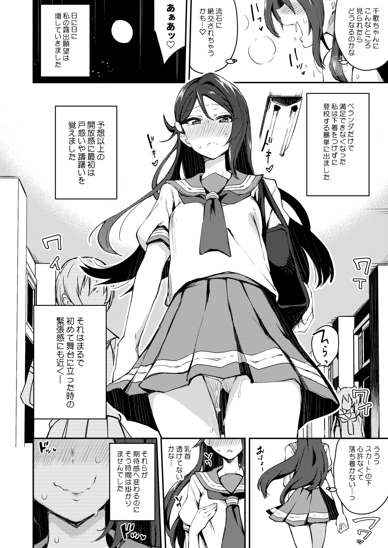 Ecchi Sketch Ro Ona Uchi. Soushuuhen page 11 full