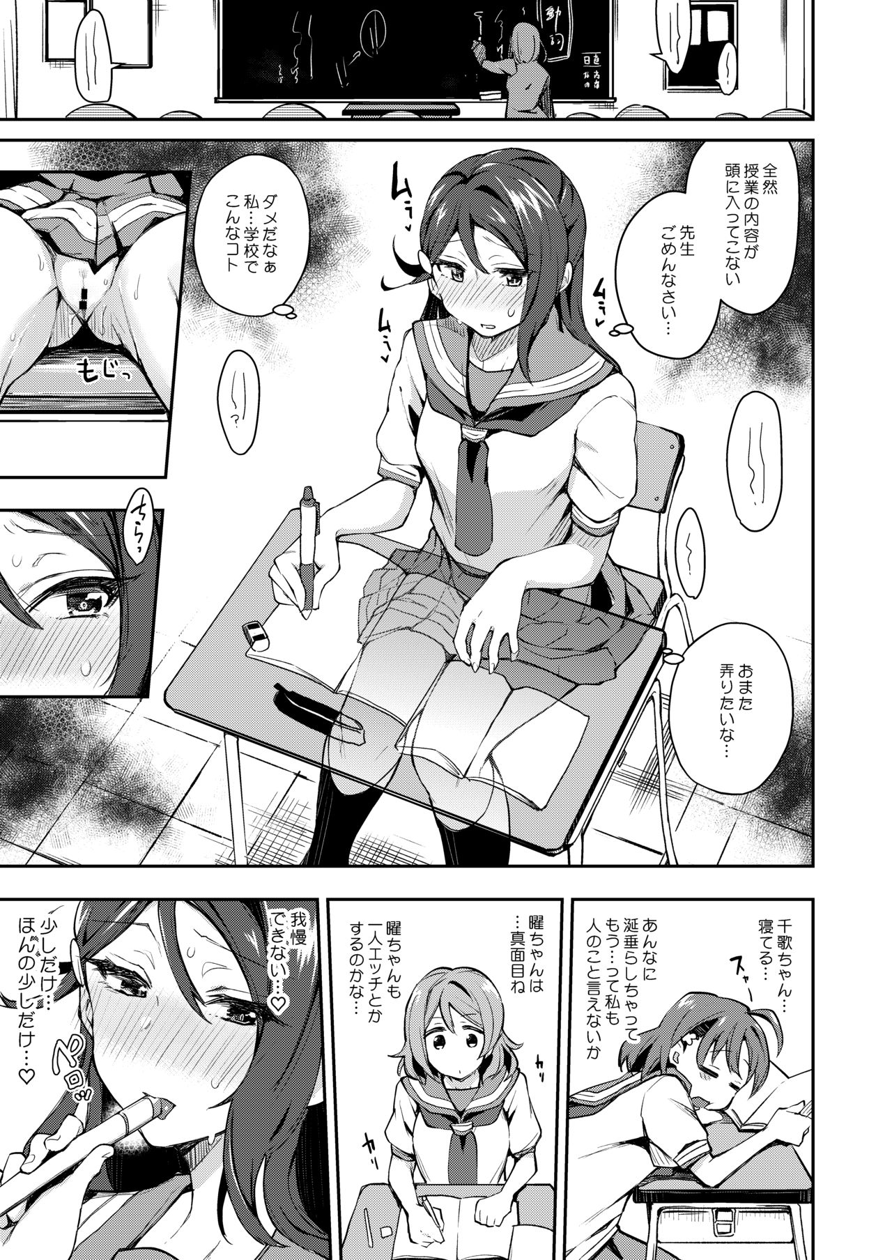 Ecchi Sketch Ro Ona Uchi. Soushuuhen page 12 full