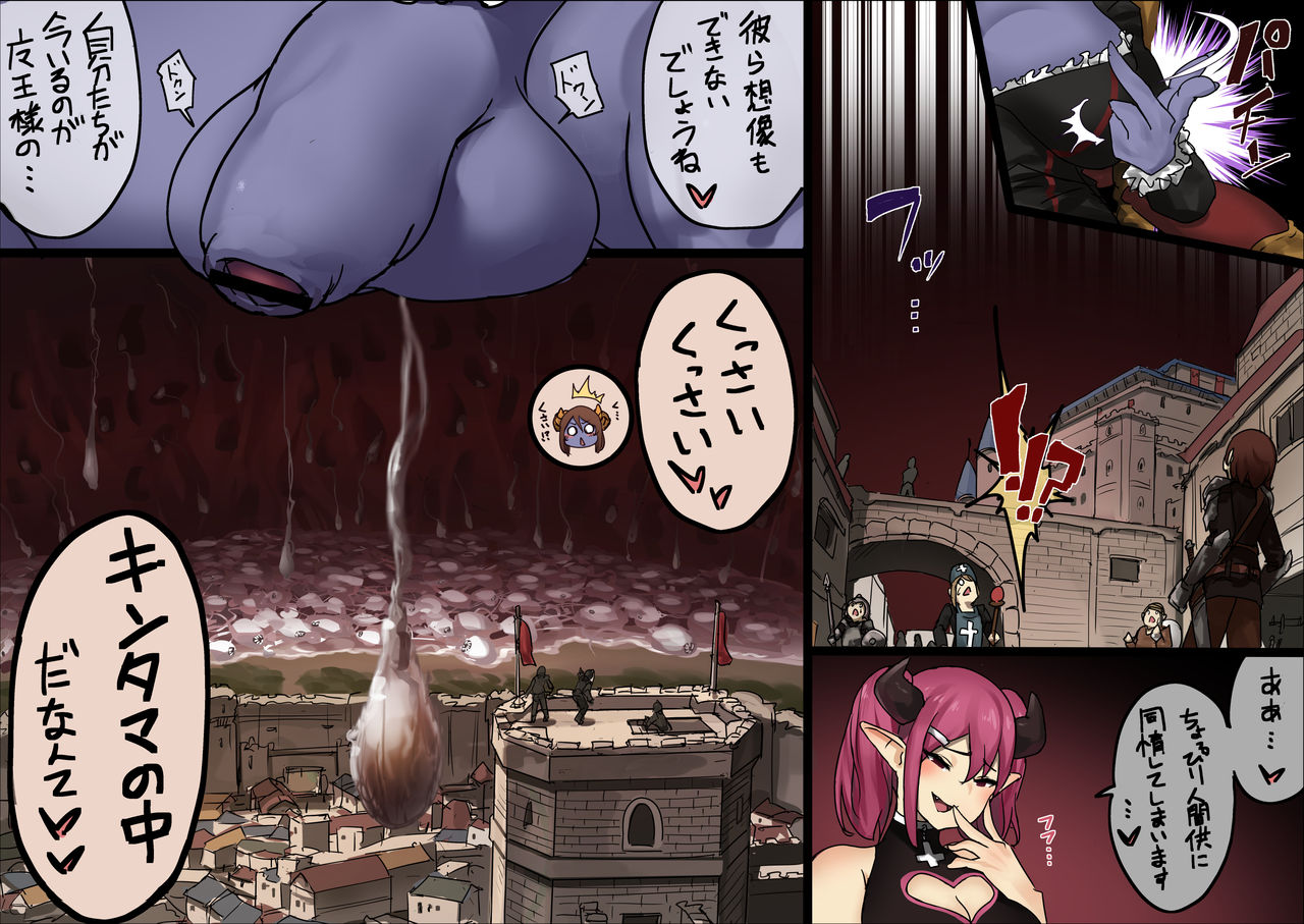 Futanari Maou no Jinrui Shukusei page 2 full