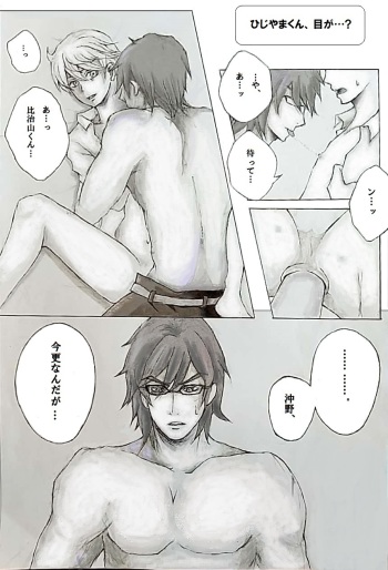 [Mirenka] Hiji Oki Manga cover