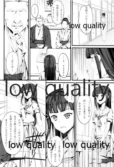 みとの花嫁 page 3 full