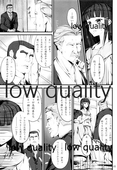 みとの花嫁 page 4 full