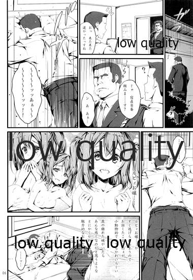 みとの花嫁 page 5 full