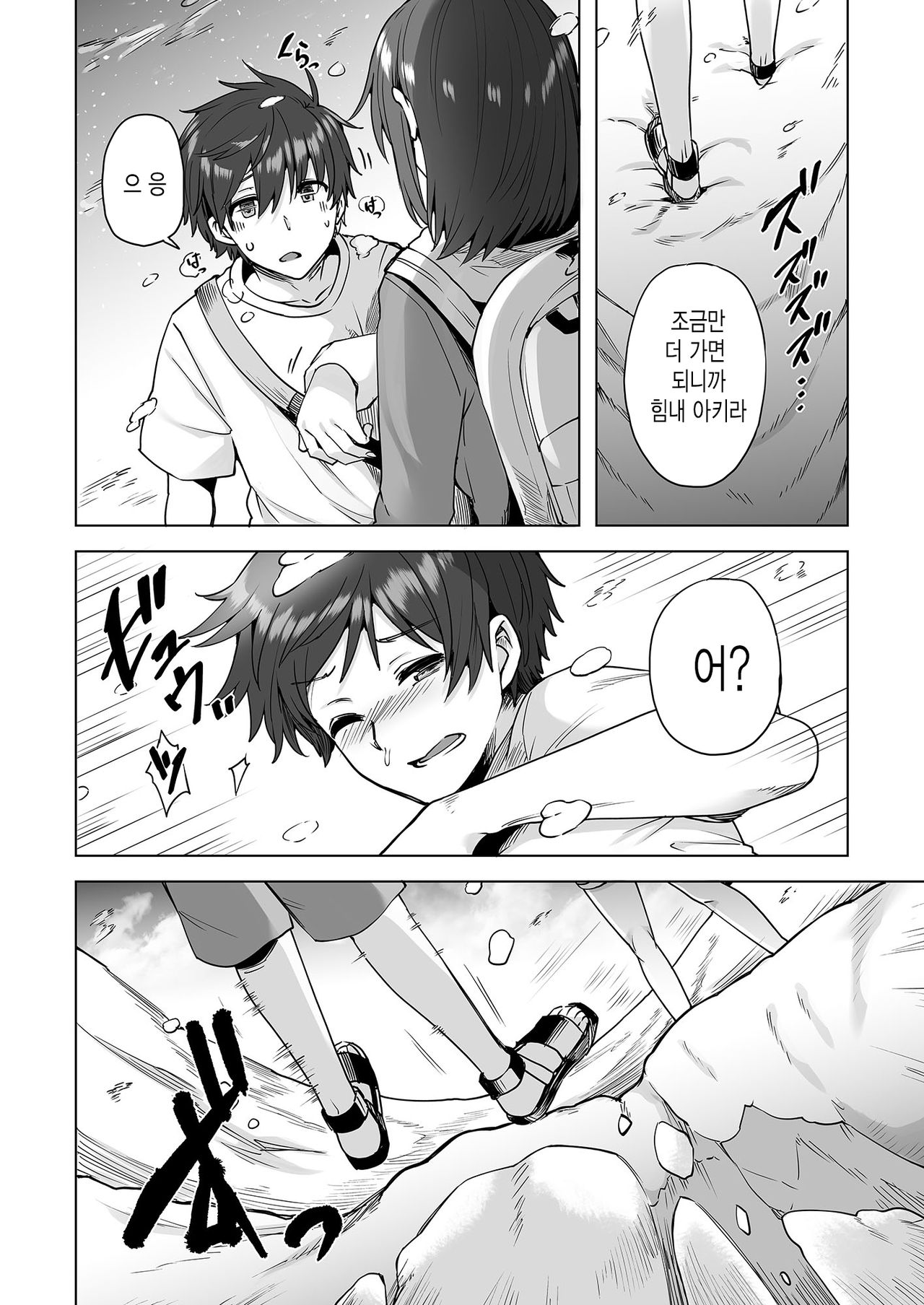 Yukionna no Mayoiga de Icha Love Harem Seikatsu | 설녀의 마요이가에서 꽁냥꽁냥 하렘 성활 page 5 full