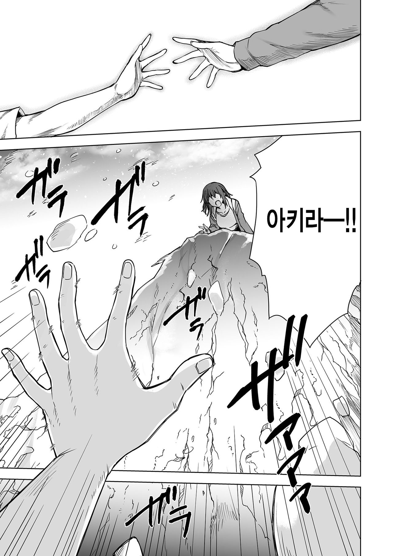 Yukionna no Mayoiga de Icha Love Harem Seikatsu | 설녀의 마요이가에서 꽁냥꽁냥 하렘 성활 page 6 full