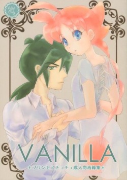 VANILLA purinsesuchuchu seijin kō sairoku-shū  sample
