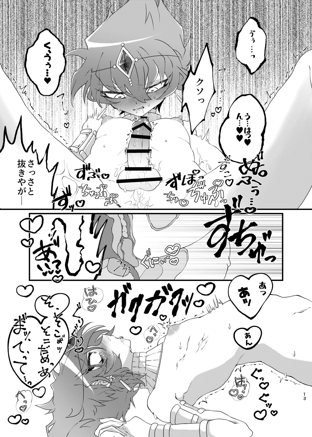 REINCARNATION NIGHTMARE page 11 full