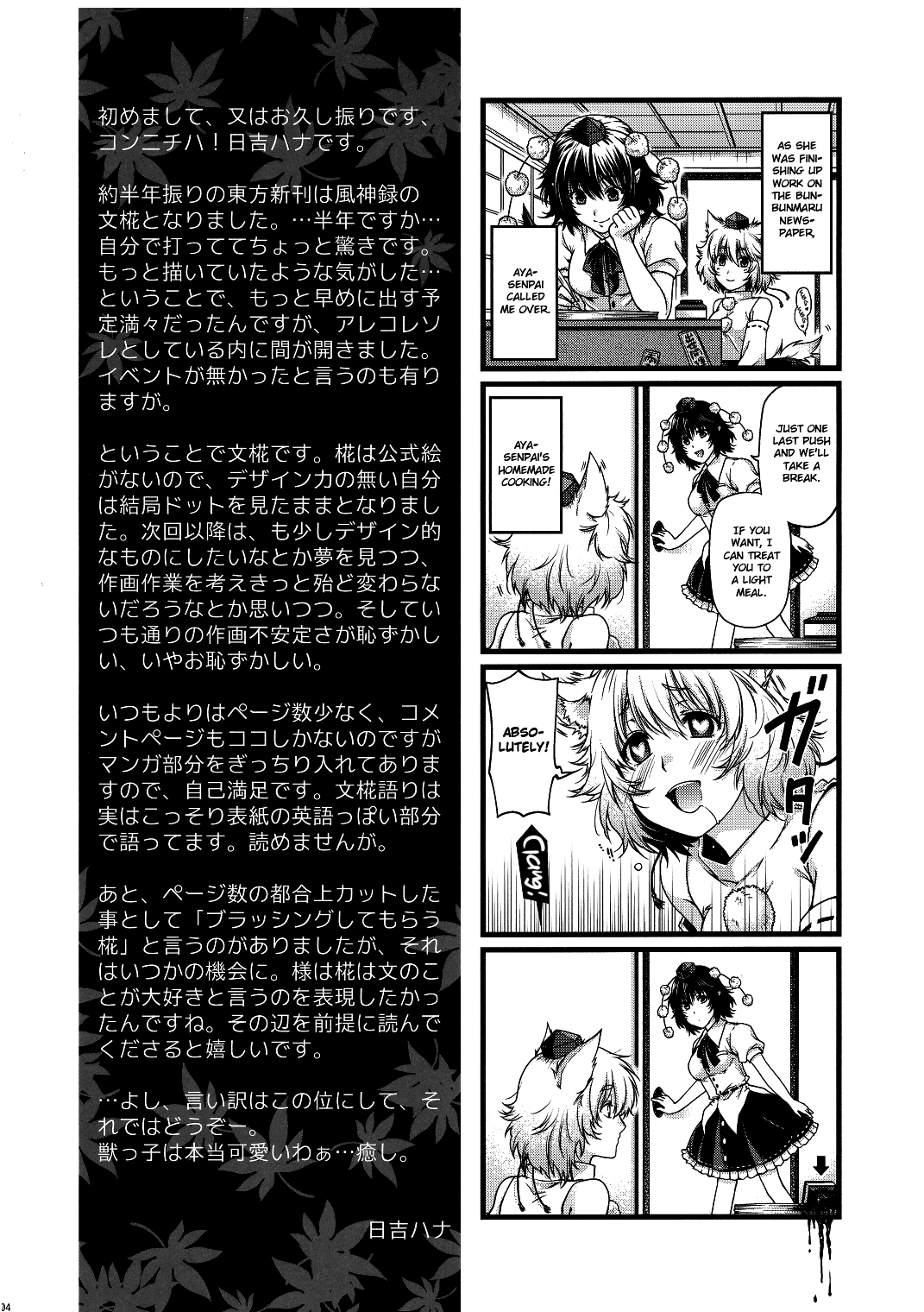 YRDK page 3 full