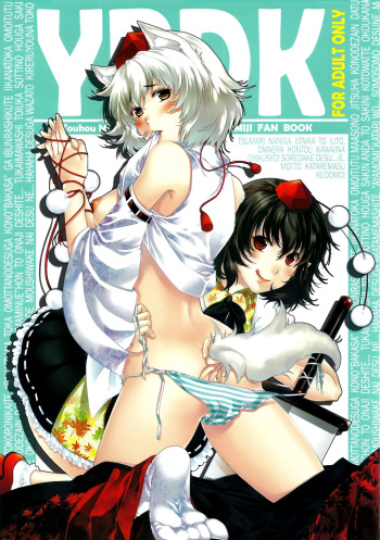 (COMIC1☆6) [HMA (Hiyoshi Hana)] YRDK (Touhou Project) [English] [cutegyaruTL] cover