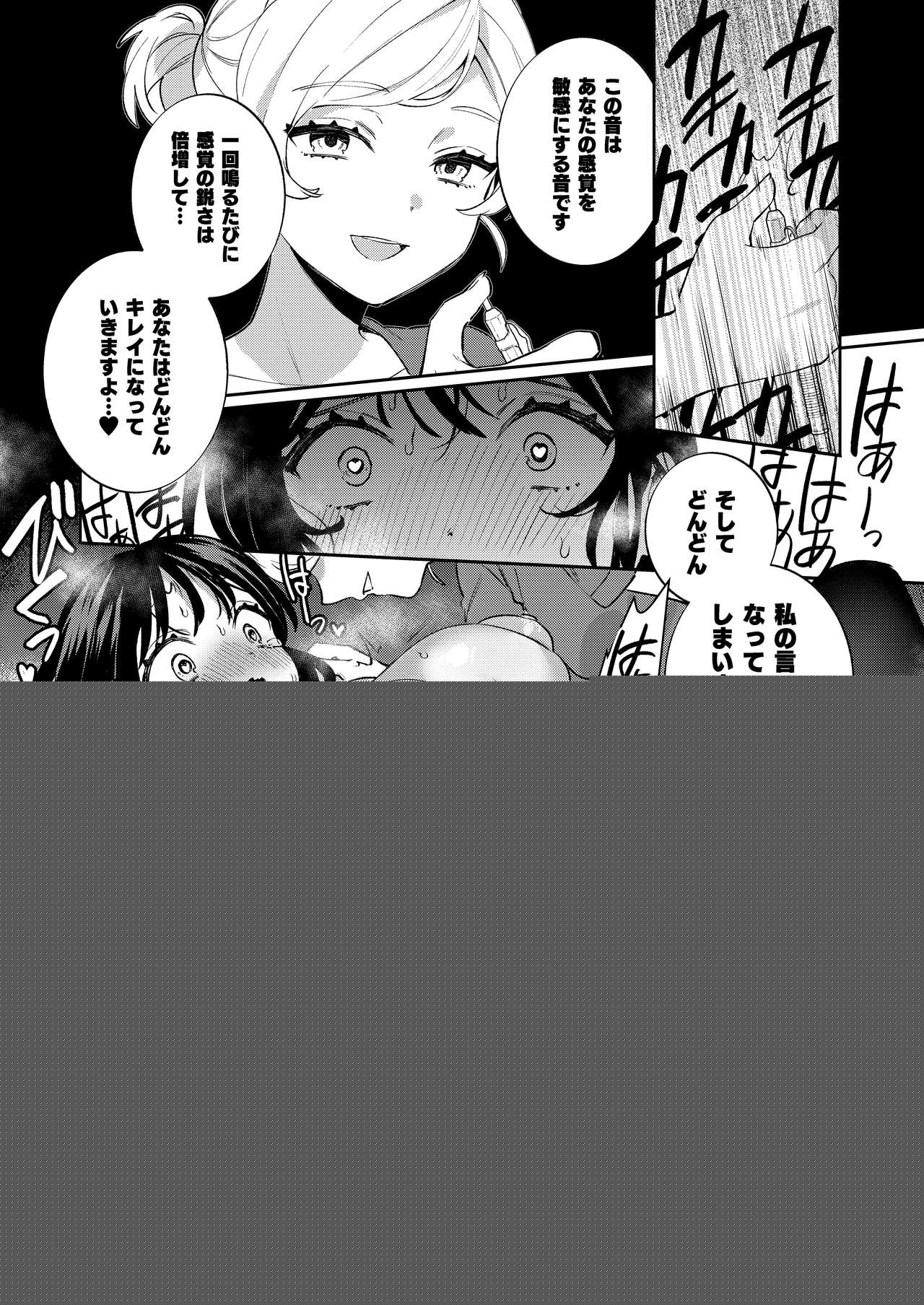 Konpou Shoujo 9 page 11 full