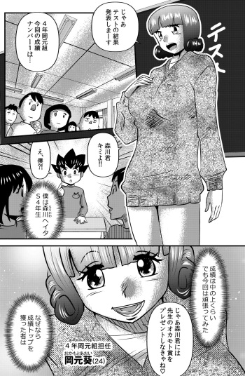 [the_orz] オカモト先生プレゼンツ cover