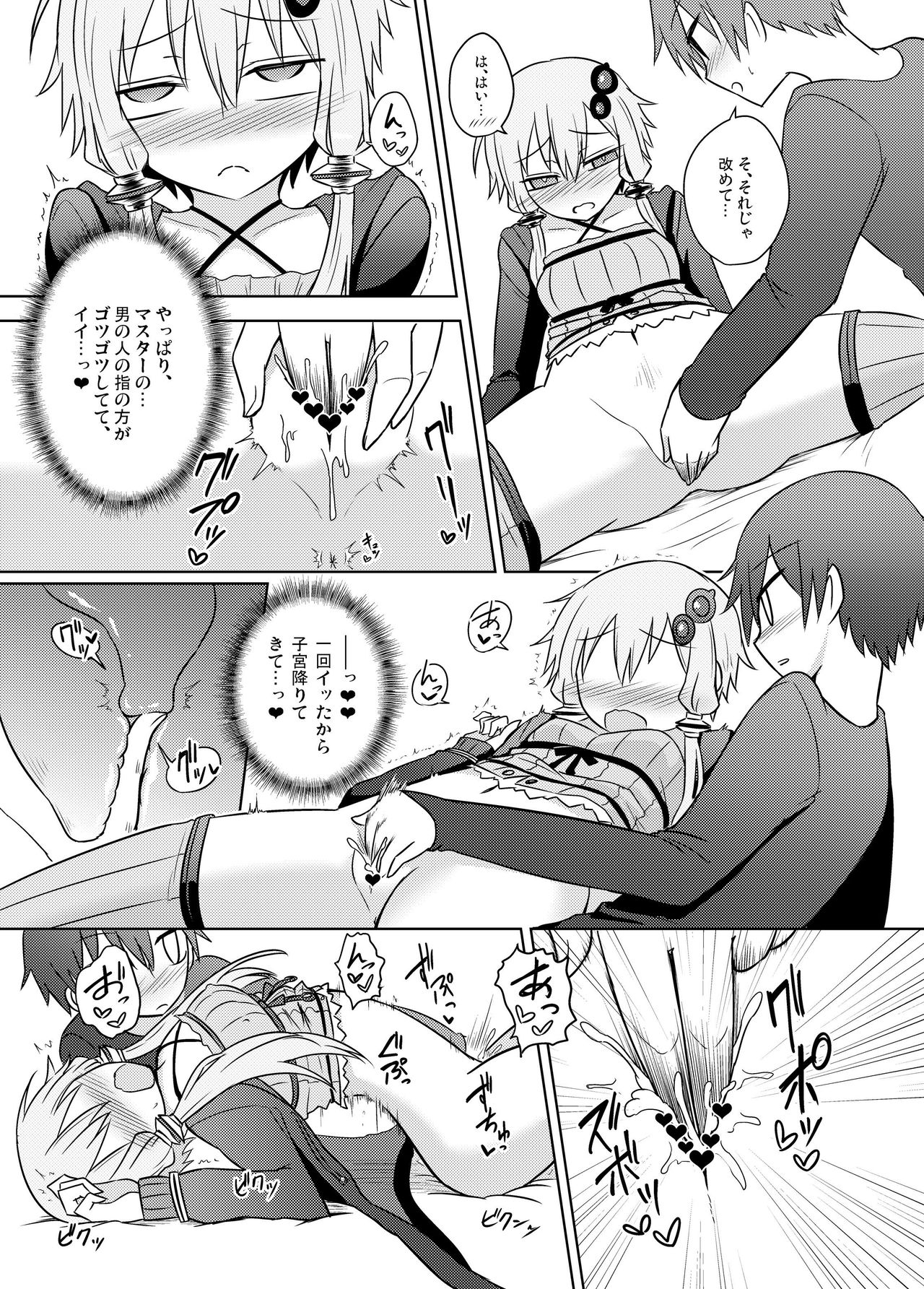 Junjou na  Yukari-san wa Suki desu ka? page 11 full