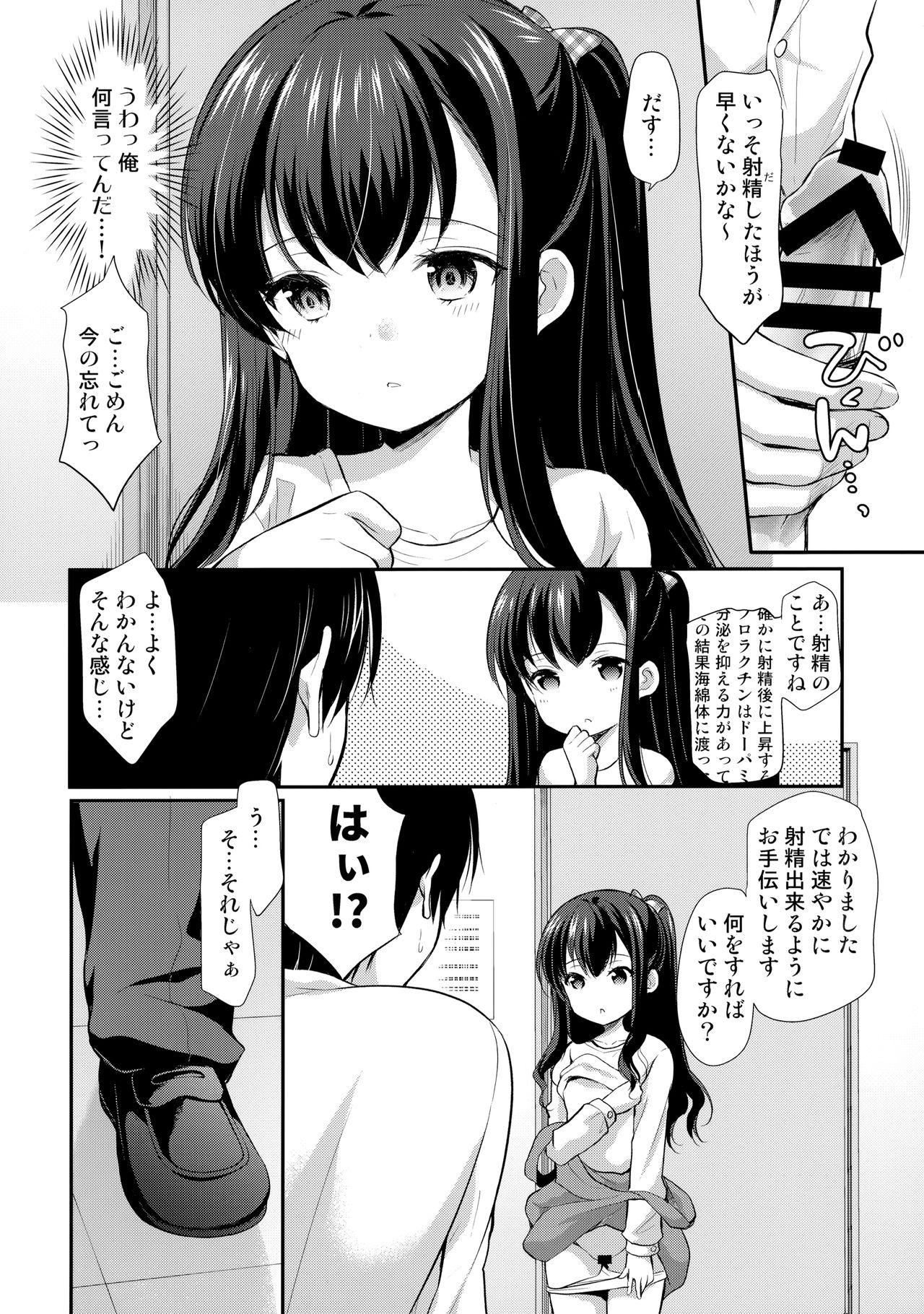 Toshokan wa Himitsu no Asobiba page 11 full