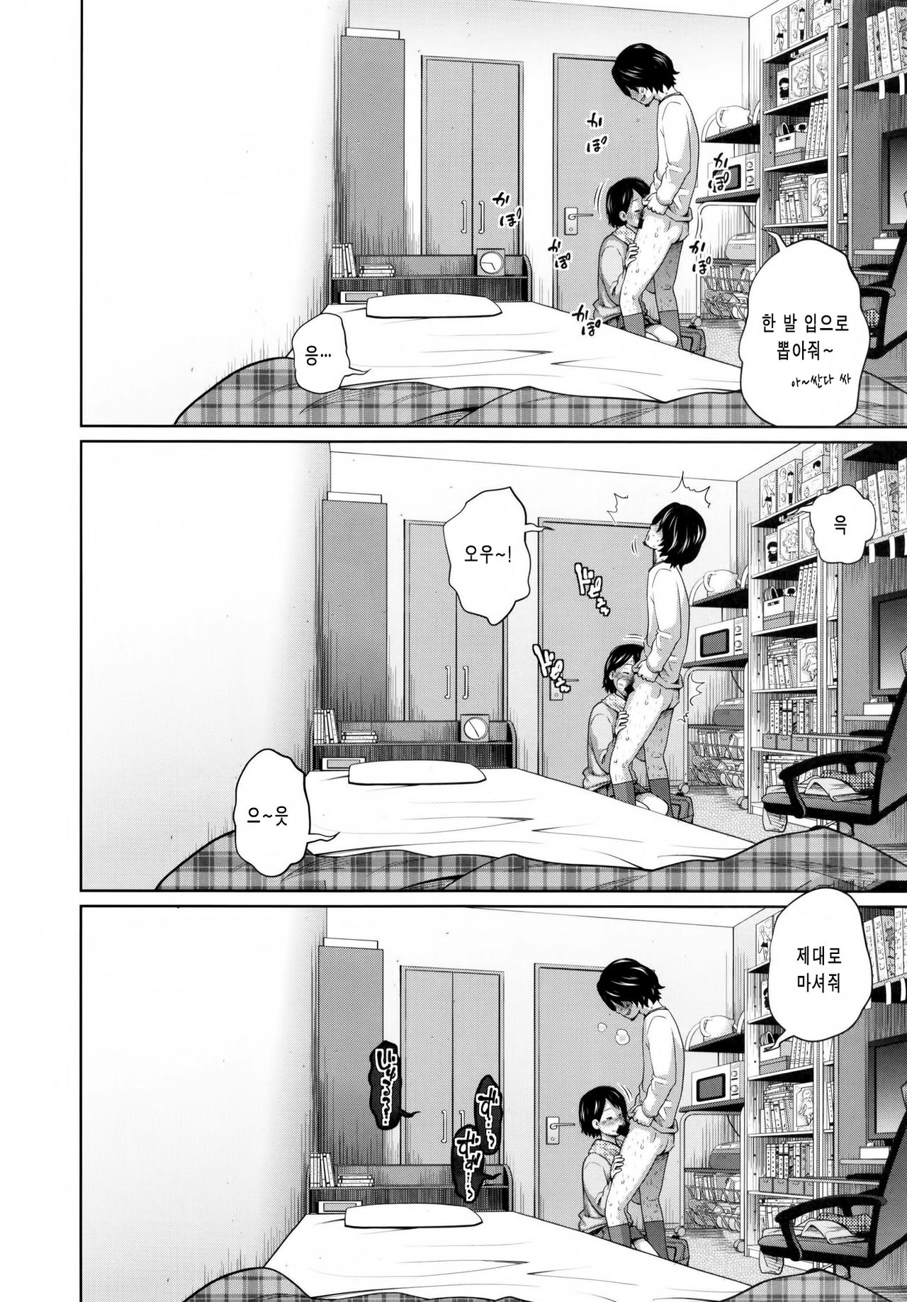 Kono Naka ni Kinshin Soukan Shiteiru Musume ga 3-nin Imasu #02 | 이 중에 근친상간 하고 있는 아가씨가 3명 있습니다 #02 page 6 full