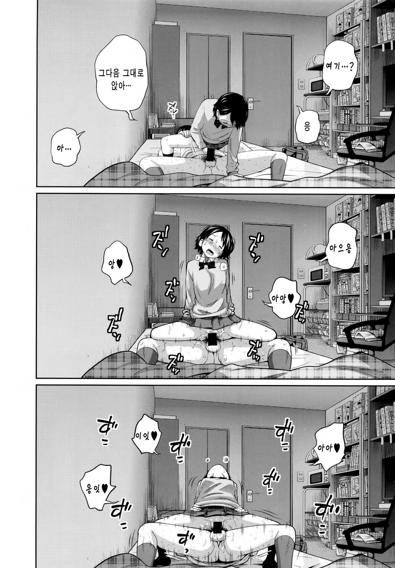 Kono Naka ni Kinshin Soukan Shiteiru Musume ga 3-nin Imasu #02 | 이 중에 근친상간 하고 있는 아가씨가 3명 있습니다 #02 page 8 full