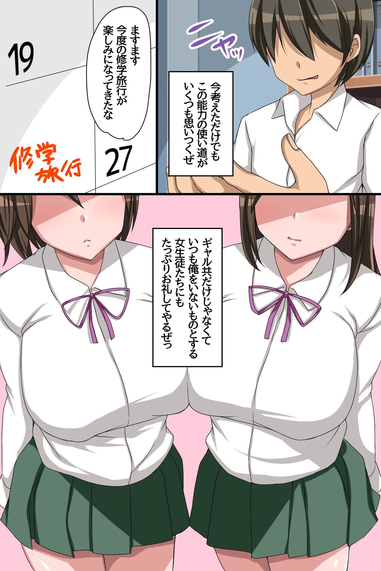 Sonzaikan Zero no Jimidanshi ga Toumei Ningen ni Nacchattara Ijimekkotachi ni Yarikaesu Shika Nai! page 8 full