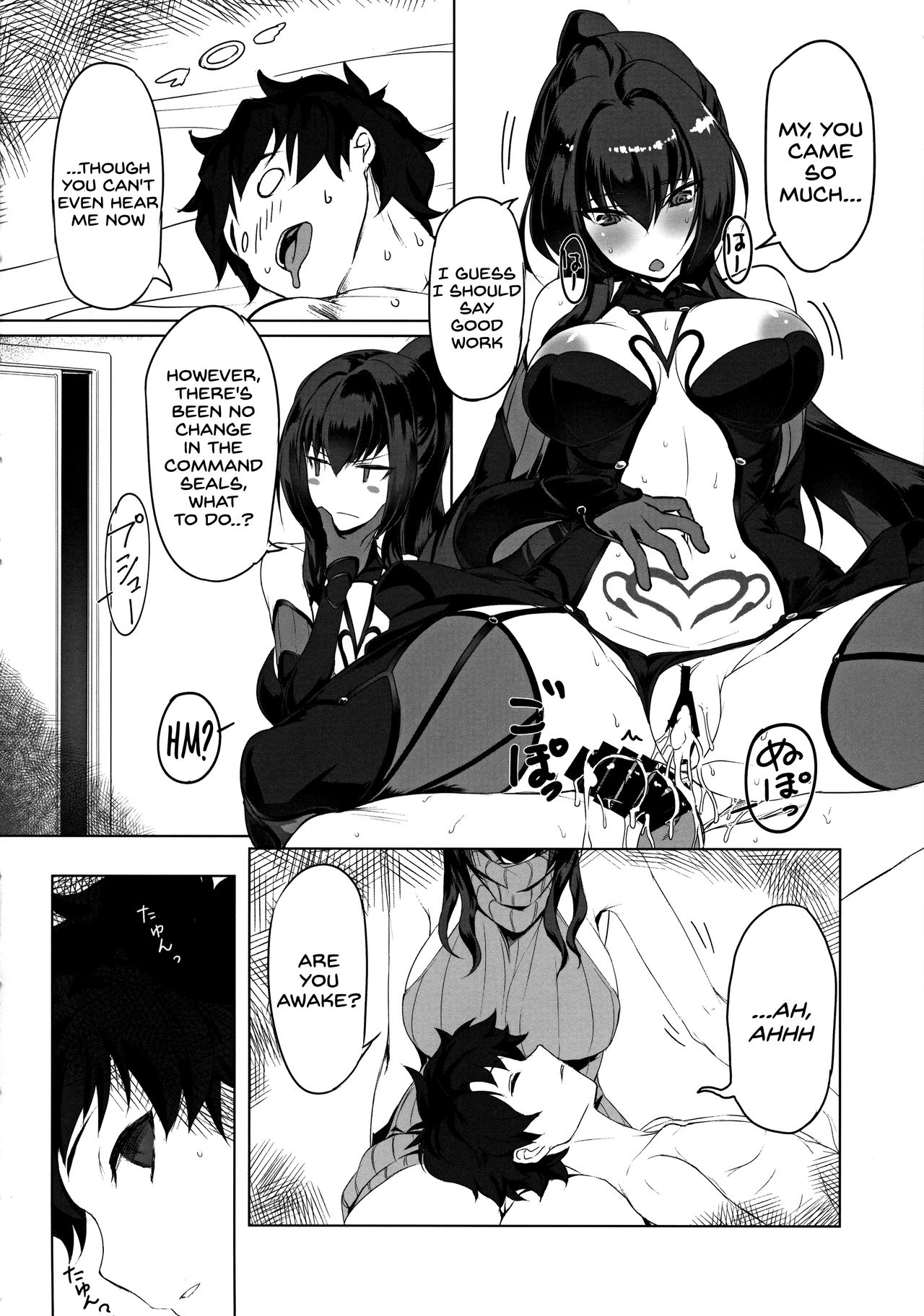 Shishou to H Shimakuru Hon page 12 full