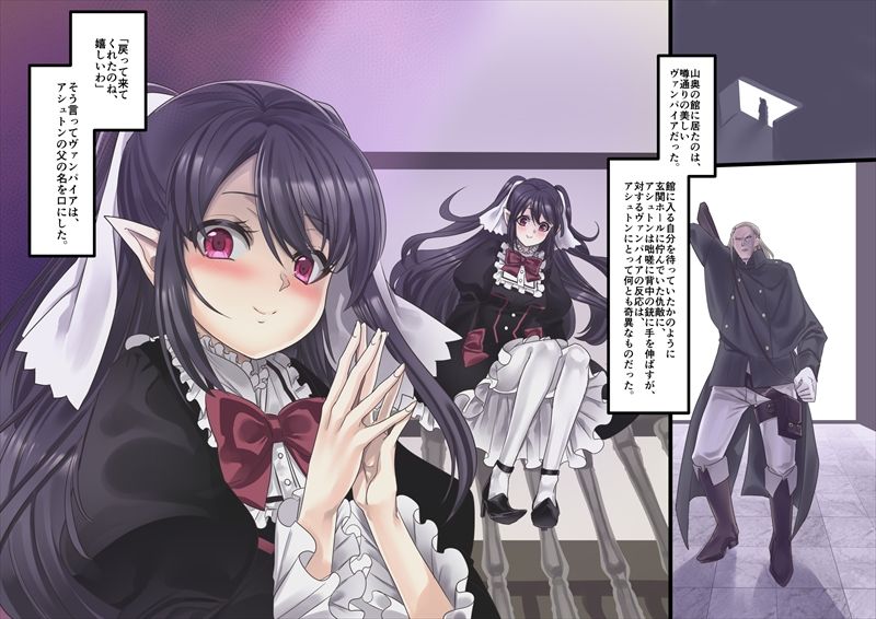 Bishoujo Vampire ni Bonyuu Drink Bar ni Sareru Hanashi page 5 full