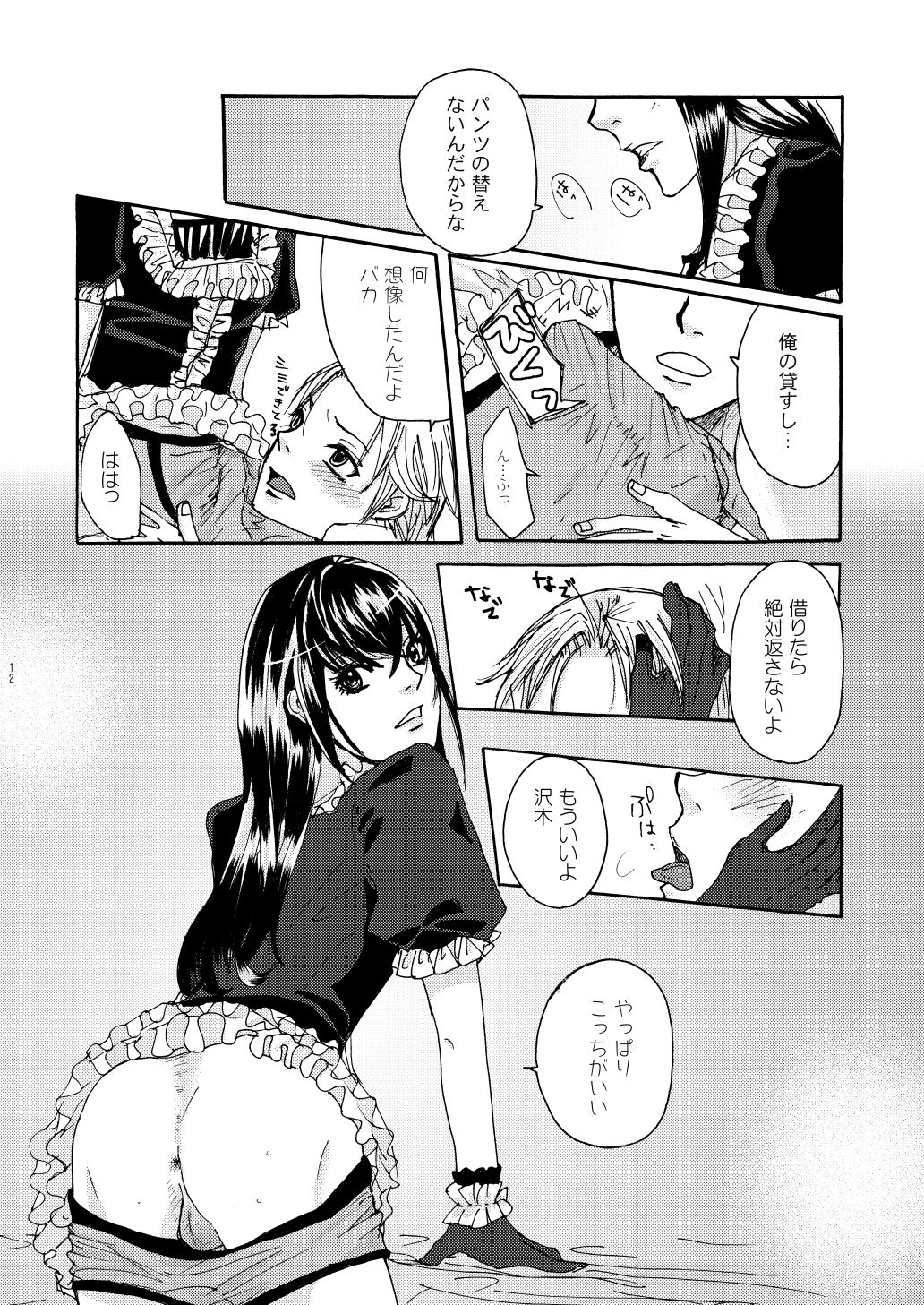 shorts shorts page 11 full