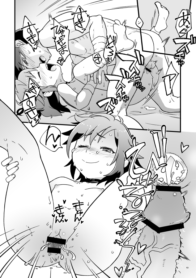 Zenzen daijōbu janai page 12 full