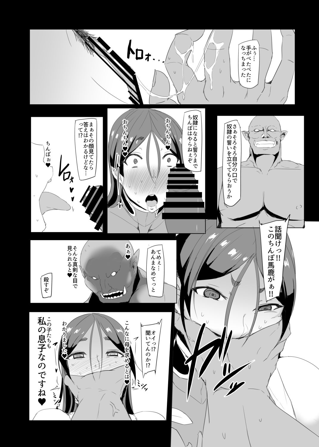 Taimanin Raikou page 11 full