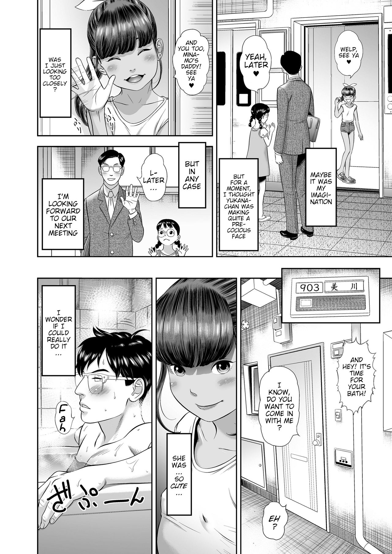 Danchi Shoujo - Wonderful Environment page 4 full