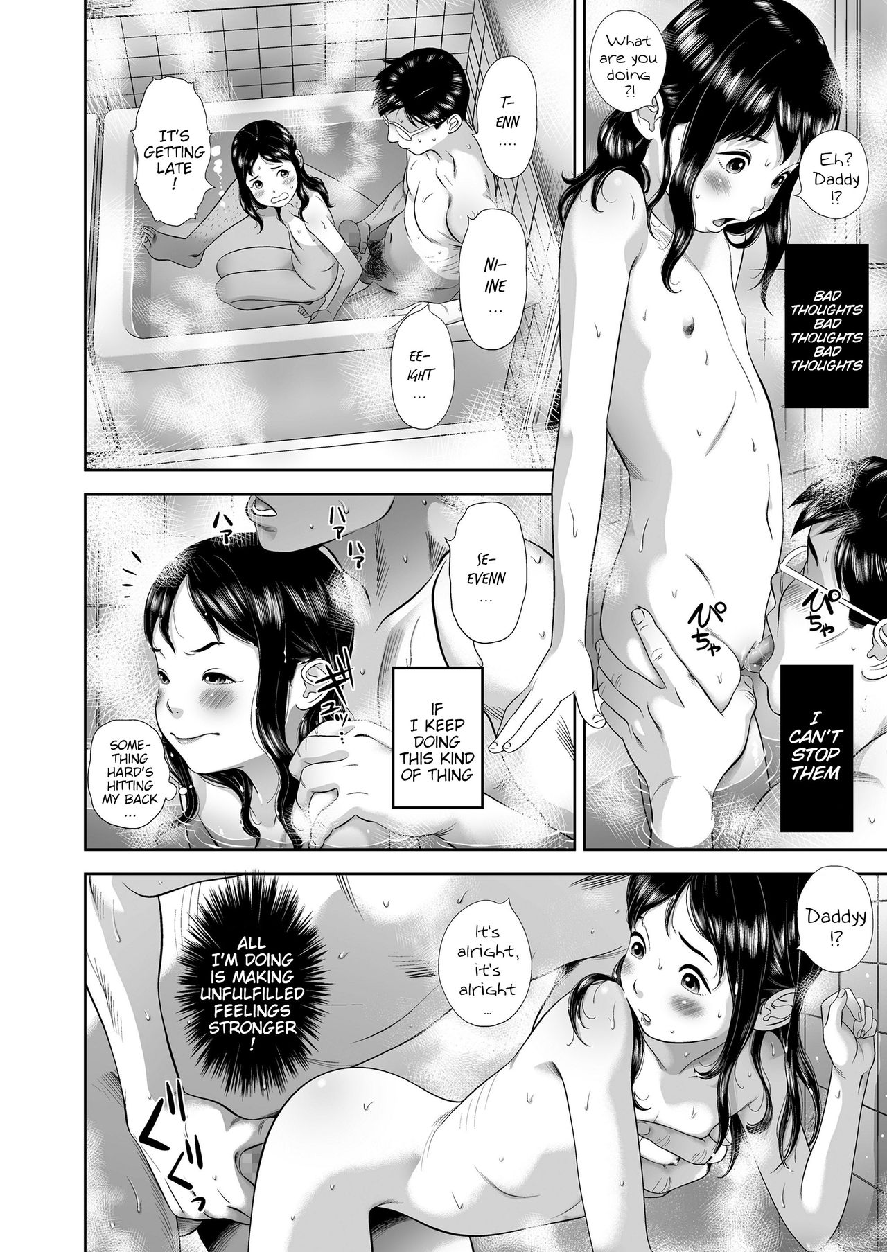 Danchi Shoujo - Wonderful Environment page 6 full