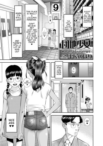 [Hiraya Nobori] Danchi Shoujo - Wonderful Environment (COMIC LO 2020-10) [English] {WitzMacher} [Digital] cover