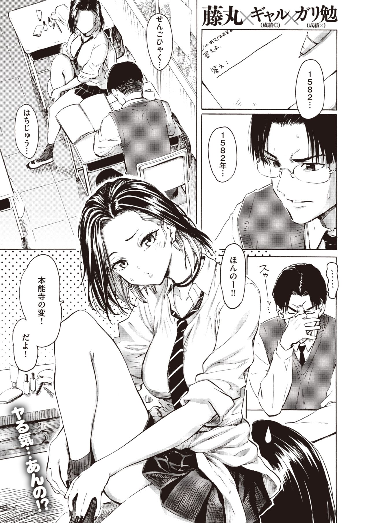 COMIC Kairakuten 2021-01 page 8 full