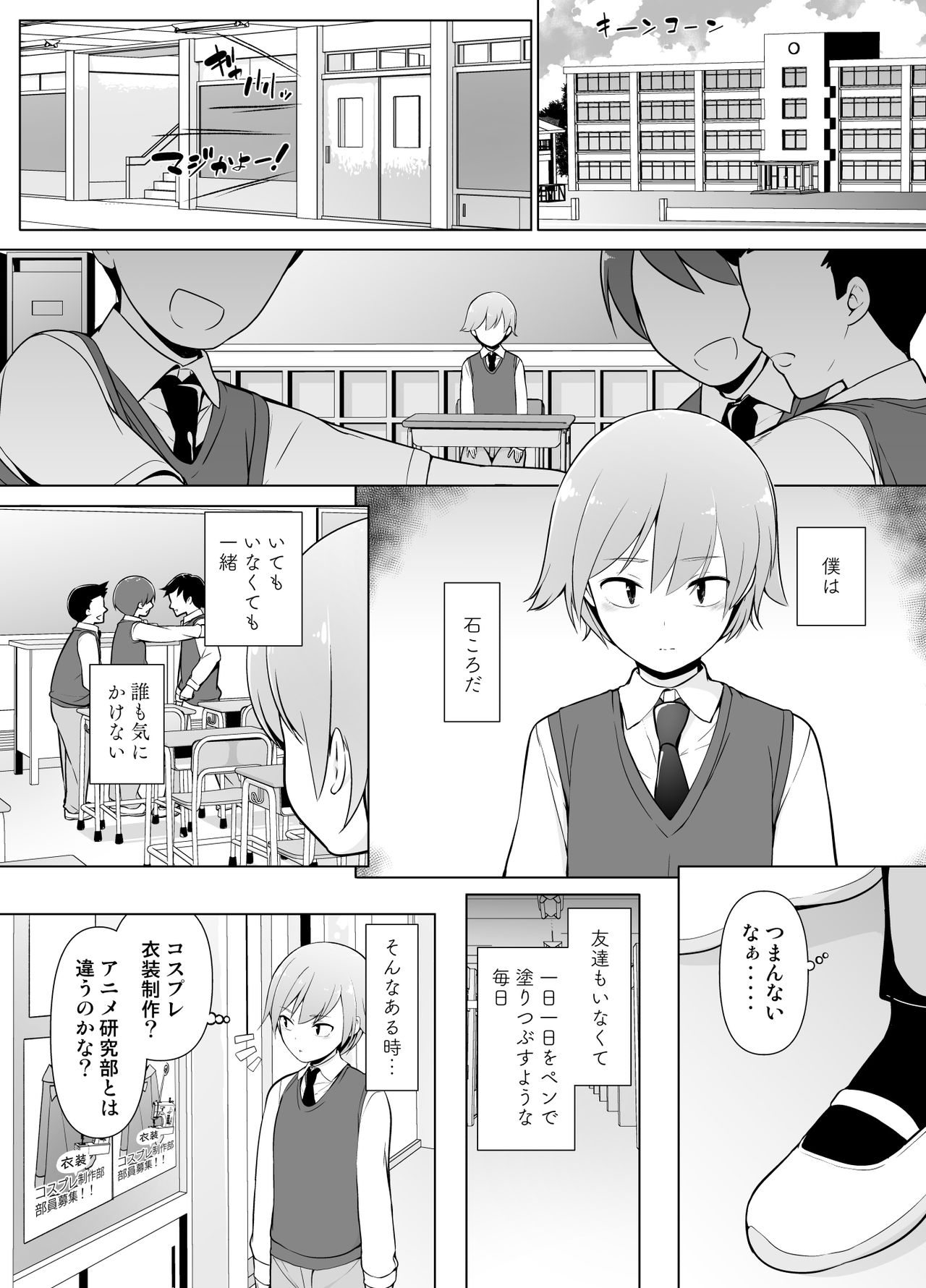 Cosplay Josou de HHH! page 2 full