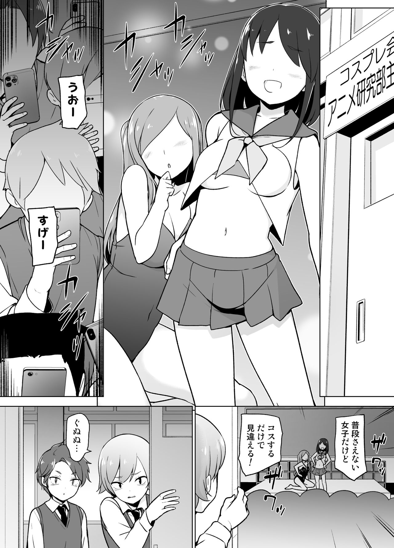 Cosplay Josou de HHH! page 5 full