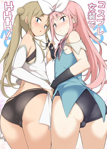 [Yuruyakatou] Cosplay Josou de HHH! cover