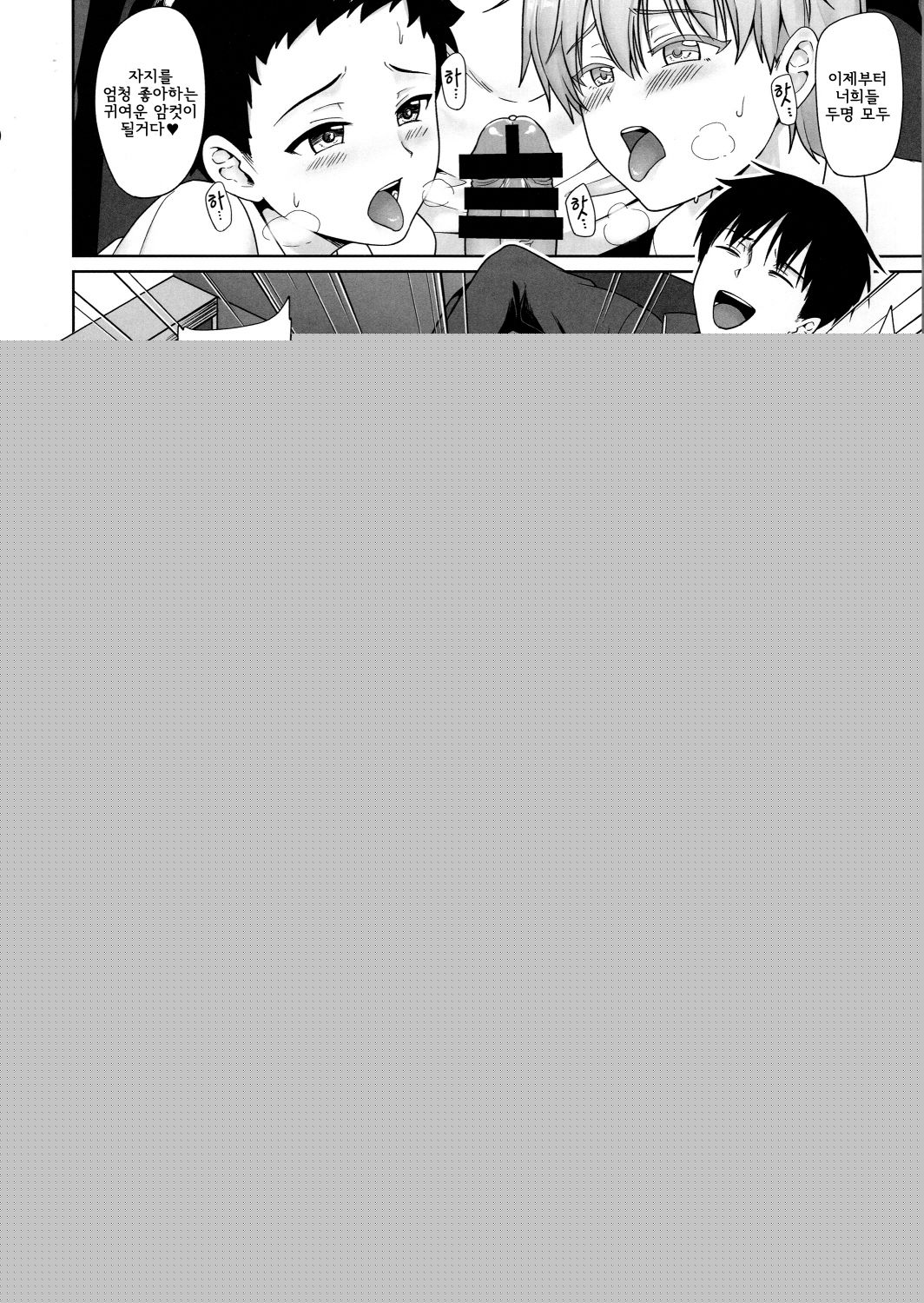 Namaiki DK Saimin Choukyou page 12 full